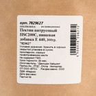 Пектин Цитрусовый "HSC200C", 300 г - Фото 2