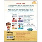 Советы психолога «Новый малыш в семье!», Пиродди К. - Фото 2