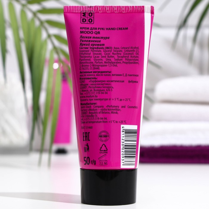 Крем для рук Modo QR, 50 г 28261
