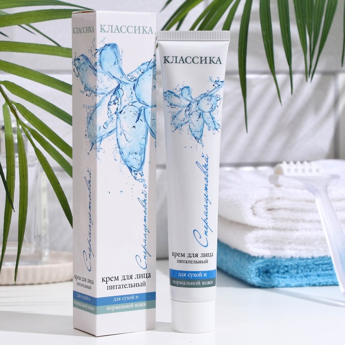 Крем для лица питательный для сухой и нормальной кожи "Спермацетовый" серии "Классика", 75 мл - Фото 1