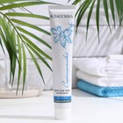 Крем для лица питательный для сухой и нормальной кожи "Спермацетовый" серии "Классика", 75 мл - Фото 2