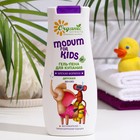 Гель-пена для купания Modum for Kids, мягкая формула детская, 250 г 7858571 - фото 9738326