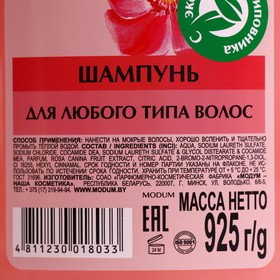 

Шампунь "Витаминный" с экстрактом шиповника для любого типа волос серии "Elegance", 925 г