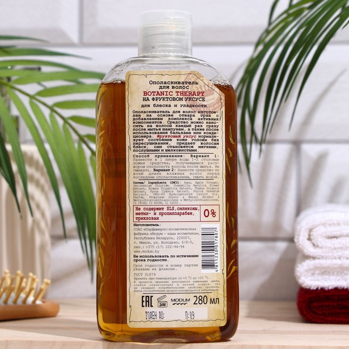 Ополаскиватель для волос Botanic Therapy на фруктовом уксусе для блеска и гладкости, 280 мл 28267