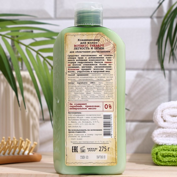 Кондиционер для волос Botanic Therapy Лёгкость и объём для облегчения расчесывания, 275 г 28268
