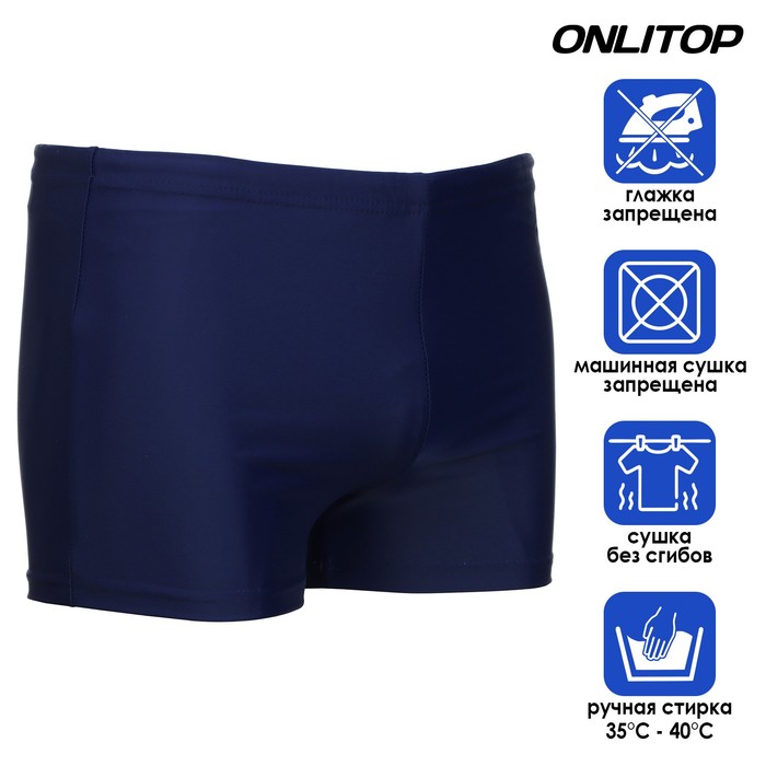 

Плавки для плавания ONLYTOP, р. 52, цвет синий