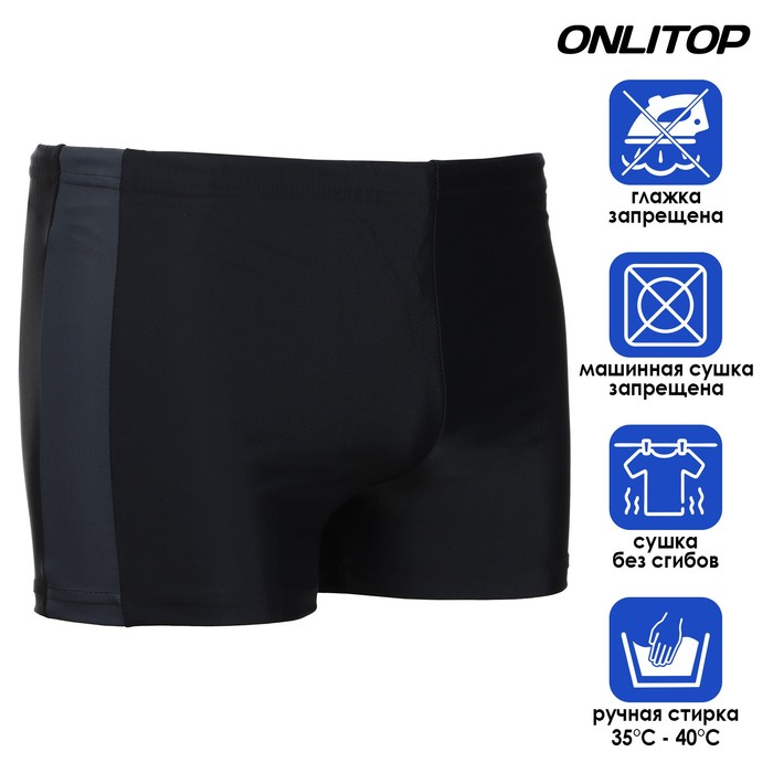 

Плавки для плавания ONLYTOP, р. 44, цвет чёрный/серый