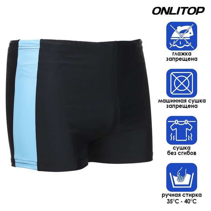 

Плавки для плавания ONLYTOP, р. 48, цвет чёрный/голубой