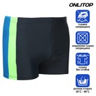 Плавки для плавания ONLYTOP, р. 44, цвет серый/зелёный/бирюза 7816283 - фото 14617501