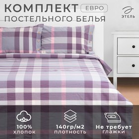 Постельное бельё Этель Евро «Клетка» 200х220 см, 220х240 см, 50х70-2шт, 100% жатый хлопок, 140гр/м2