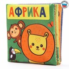 Книжка - шуршалка «Африка», 8х8см 7841085 - фото 14742531