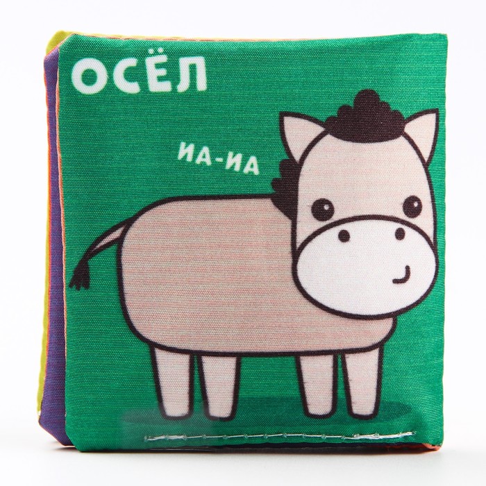 Книжка - шуршалка Крошка Я «Домашние животные», 8х8 см 7841086