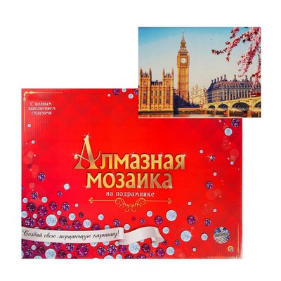 Алмазная мозаика 30 × 40 см, с подрамником, с полн. зап.«ВиднаБиг-Бен» + гравюра в подарок