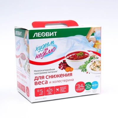 Комплекс питания на 5 дней "Снижение веса и холестерина" Худеем за неделю Леовит