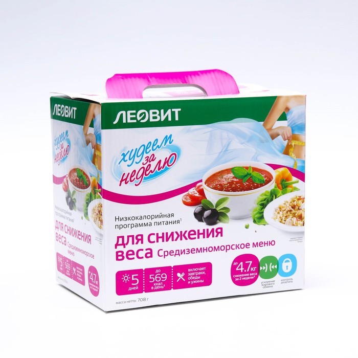 Комплекс питания на 5 дней «Снижение веса Средиземноморское меню» Худеем за неделю Леовит - Фото 1
