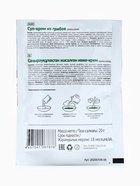 Комплекс питания на 5 дней «Снижение веса Средиземноморское меню» Худеем за неделю Леовит - Фото 11