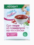 Комплекс питания на 5 дней «Снижение веса Средиземноморское меню» Худеем за неделю Леовит - Фото 12