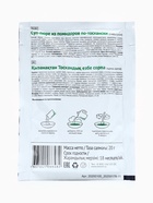 Комплекс питания на 5 дней «Снижение веса Средиземноморское меню» Худеем за неделю Леовит - Фото 13