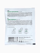 Комплекс питания на 5 дней «Снижение веса Средиземноморское меню» Худеем за неделю Леовит - Фото 17