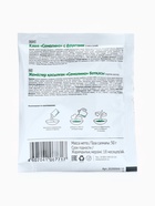 Комплекс питания на 5 дней «Снижение веса Средиземноморское меню» Худеем за неделю Леовит - Фото 19