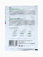 Комплекс питания на 5 дней «Снижение веса Средиземноморское меню» Худеем за неделю Леовит - Фото 23