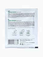 Комплекс питания на 5 дней «Снижение веса Средиземноморское меню» Худеем за неделю Леовит - Фото 27