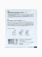 Комплекс питания на 5 дней «Снижение веса Средиземноморское меню» Худеем за неделю Леовит - Фото 29