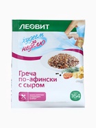 Комплекс питания на 5 дней «Снижение веса Средиземноморское меню» Худеем за неделю Леовит - Фото 34