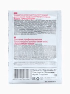 Комплекс питания на 5 дней «Снижение веса Средиземноморское меню» Худеем за неделю Леовит - Фото 40