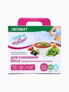 Комплекс питания на 5 дней «Снижение веса Средиземноморское меню» Худеем за неделю Леовит - Фото 5