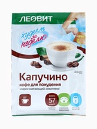 Комплекс питания на 5 дней «Снижение веса Средиземноморское меню» Худеем за неделю Леовит - Фото 41