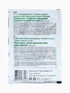 Комплекс питания на 5 дней «Снижение веса Средиземноморское меню» Худеем за неделю Леовит - Фото 42