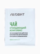 Комплекс питания на 5 дней «Снижение веса Средиземноморское меню» Худеем за неделю Леовит - Фото 43