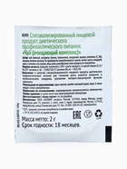 Комплекс питания на 5 дней «Снижение веса Средиземноморское меню» Худеем за неделю Леовит - Фото 44