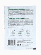 Комплекс питания на 5 дней «Снижение веса Средиземноморское меню» Худеем за неделю Леовит - Фото 9