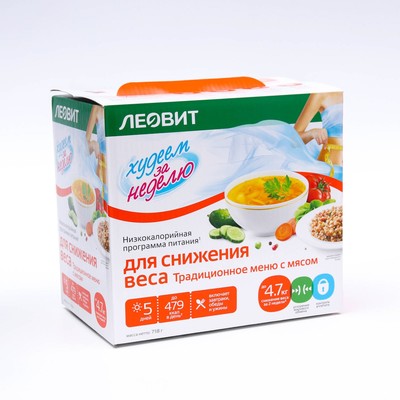 Комплекс питания "Традиционное меню с мясом" для снижения веса