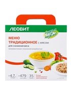 Комплекс питания на 5 дней «Традиционное меню с мясом» Худеем за неделю Леовит - Фото 2