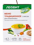 Комплекс питания на 5 дней «Традиционное меню с мясом» Худеем за неделю Леовит - Фото 5