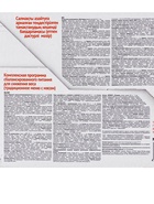 Комплекс питания на 5 дней «Традиционное меню с мясом» Худеем за неделю Леовит - Фото 7