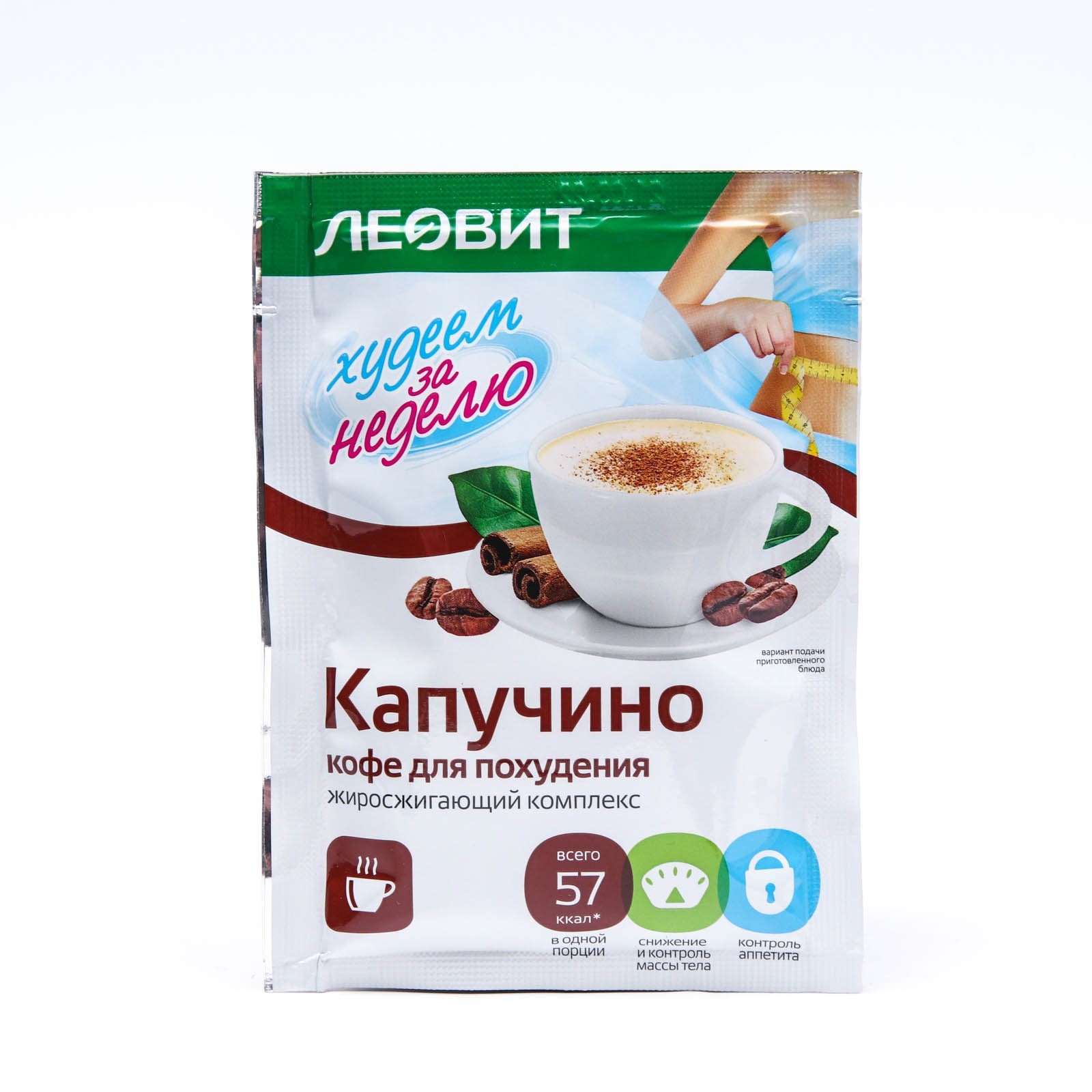 Кофе для похудения Леовит "Жиросжигающий комплекс", капучино, 14 г ...