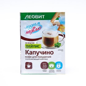 Кофе для похудения Леовит "Капучино", бейлис, 9 г 7866765