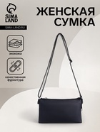 Сумка женская кросс-боди на молнии, 25×4×15 см, чёрная - Фото 1
