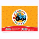 Альбом для рисования А4, 40 листов 100 г/м², на скрепке, «Синий трактор» - Фото 3