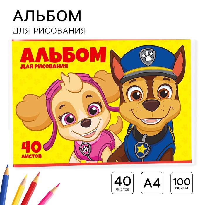 Альбом для рисования А4, 40 листов 100 г/м², на скрепке, «Щенячий патруль» - Фото 1