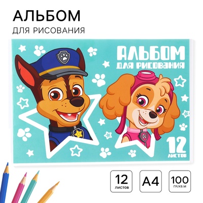 Альбом для рисования А4, 12 листов 90 г/м², на скрепке, «Щенки»
