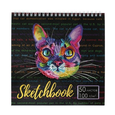 Скетчбук Calligrata, 195×195 мм, 50 листов, твёрдая обложка, «Кошка», металлизированный картон с объёмным рисунком, блок 100 г/м²