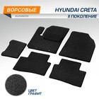 Коврики в салон автомобиля AutoFlex, Hyundai Creta II 2021-н.в., текстиль, графит, 5 частей, с крепежом, 5230203 7846995 - фото 313203224