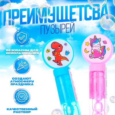 Мыльные пузыри Funny toys, колба 14 см, 35 мл