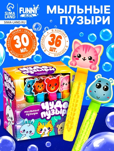 Мыльные пузыри мини «Милые зверята»