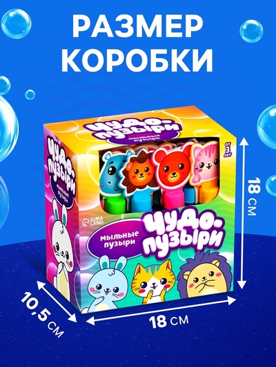 Мини пузыри «Милые зверята»
